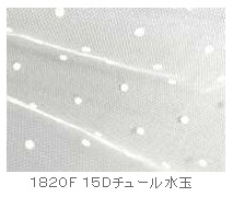 15Dチュール水玉