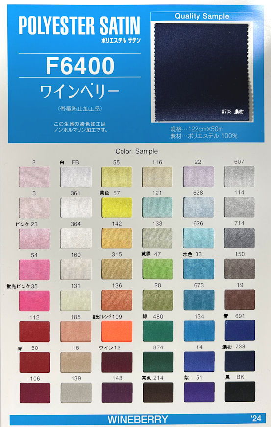 ポリエステル サテン ワインベリー