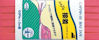 キャプテン バイヤステープ ふちどり接着