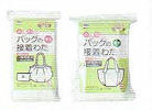 バッグ用 綿