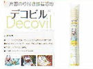クラフト用デコビル接着芯